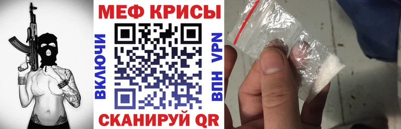 МЕФ мука  Купить закладки  Салаир 