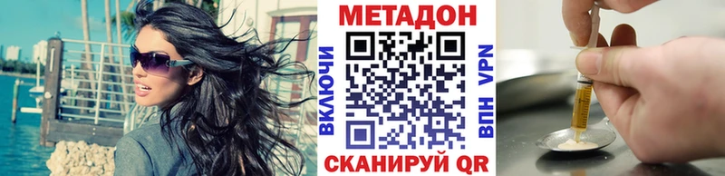 Метадон мёд Купить закладки Салаир