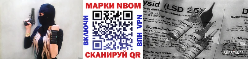 Марки 25I-NBOMe 1500мкг  Купить закладки  Салаир 