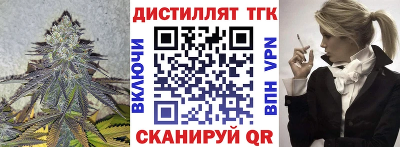 ТГК жижа  Купить где  Салаир 